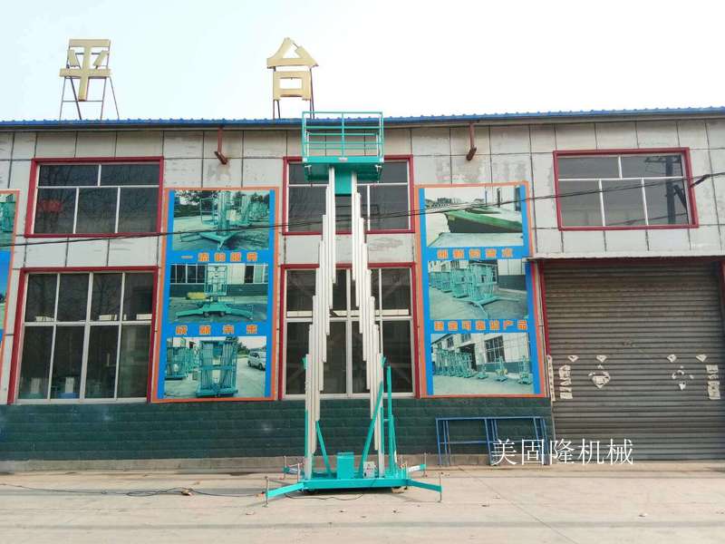 七台河铝合金式升降机厂家